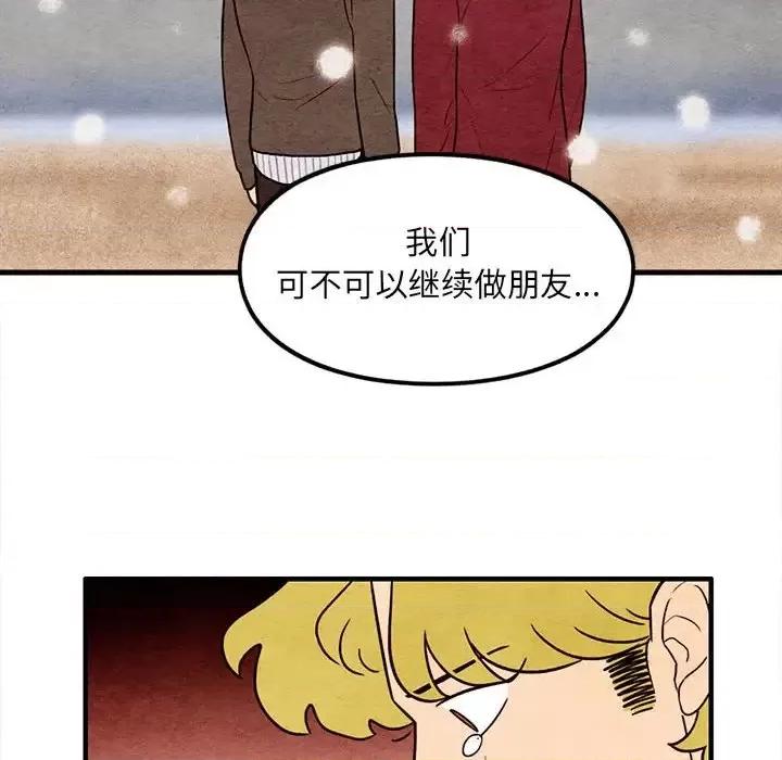 超自然恋爱 超自然恋爱-第 57 话 第64页