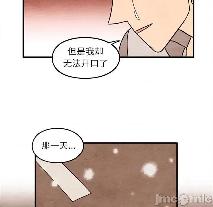 超自然恋爱 超自然恋爱-第 57 话 第65页