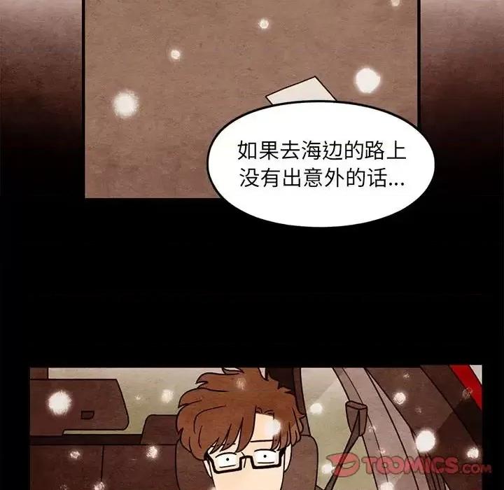超自然恋爱 超自然恋爱-第 57 话 第66页