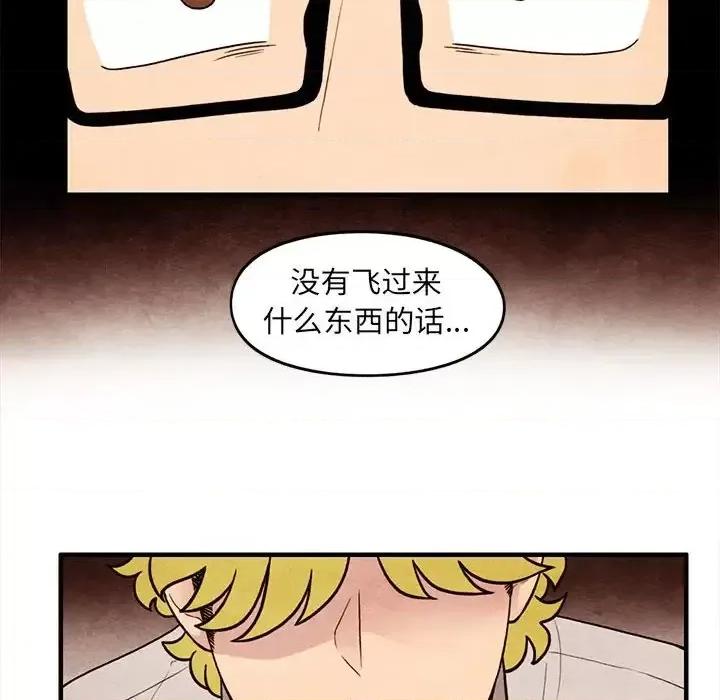 超自然恋爱 超自然恋爱-第 57 话 第68页