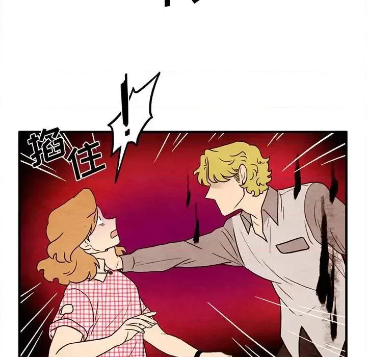 超自然恋爱 超自然恋爱-第 57 话 第73页