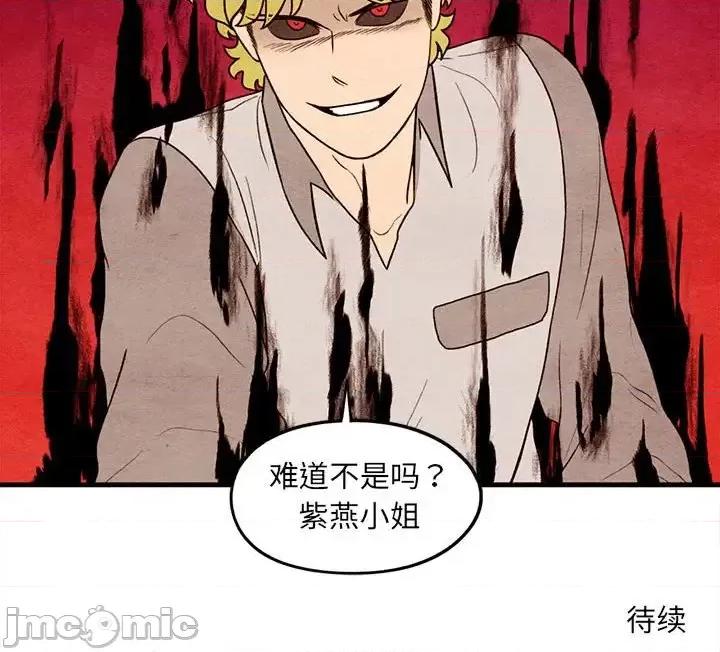 超自然恋爱 超自然恋爱-第 57 话 第75页