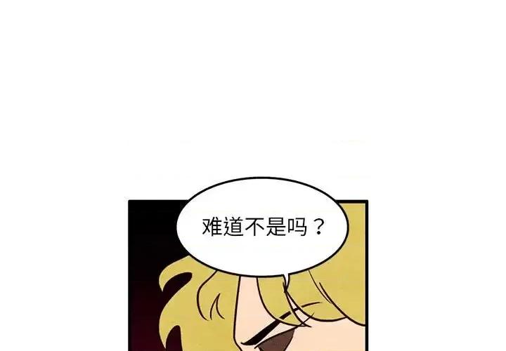 超自然恋爱 超自然恋爱-第 58 话 第1页