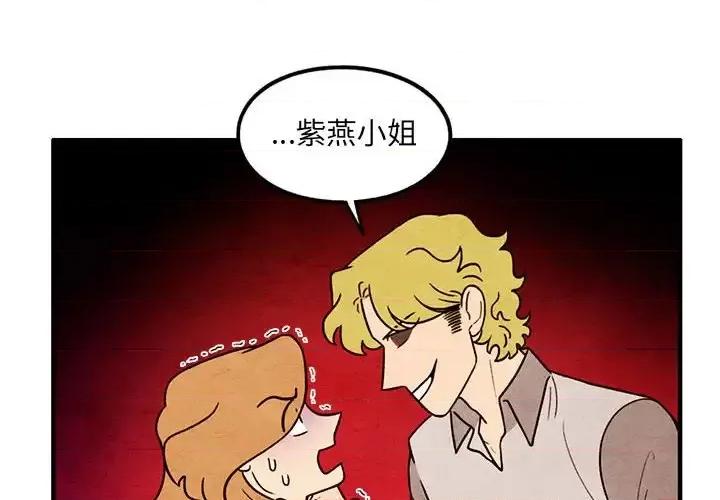 超自然恋爱 超自然恋爱-第 58 话 第4页
