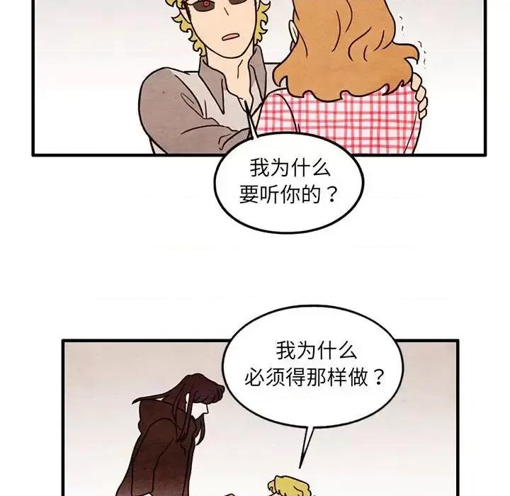 超自然恋爱 超自然恋爱-第 58 话 第16页