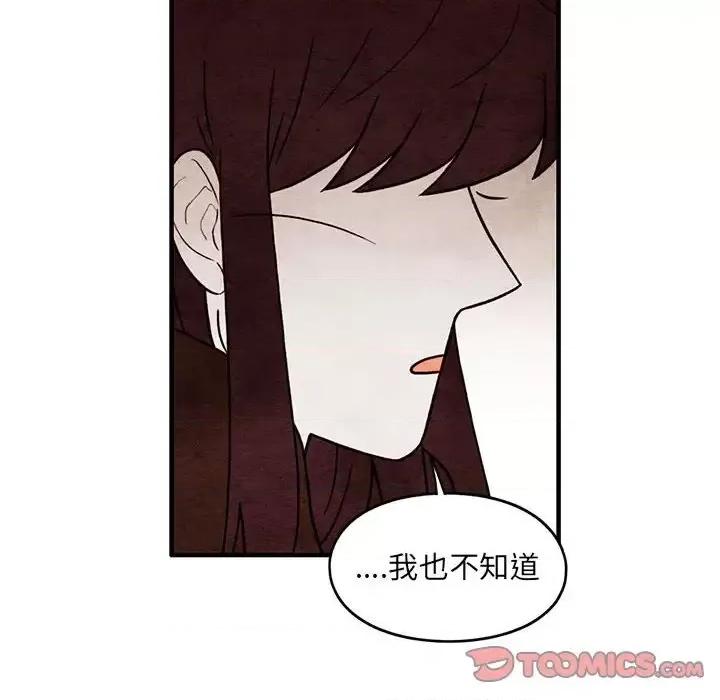 超自然恋爱 超自然恋爱-第 58 话 第22页