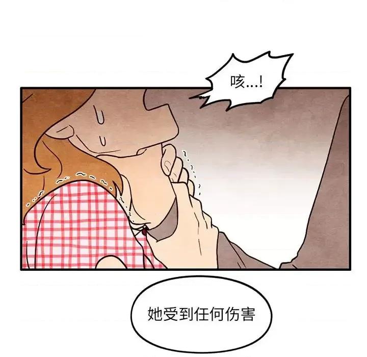 超自然恋爱 超自然恋爱-第 58 话 第24页