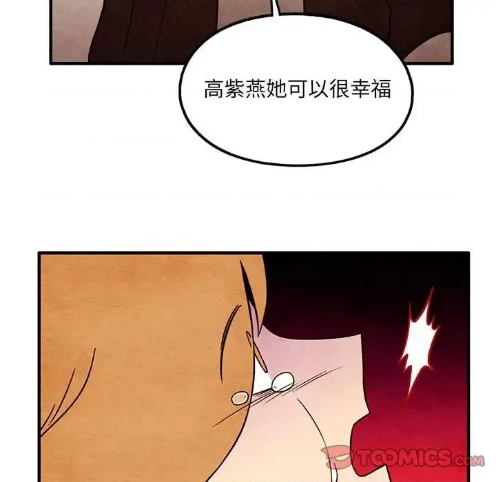 超自然恋爱 超自然恋爱-第 58 话 第26页
