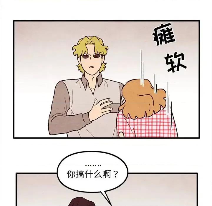超自然恋爱 超自然恋爱-第 58 话 第29页