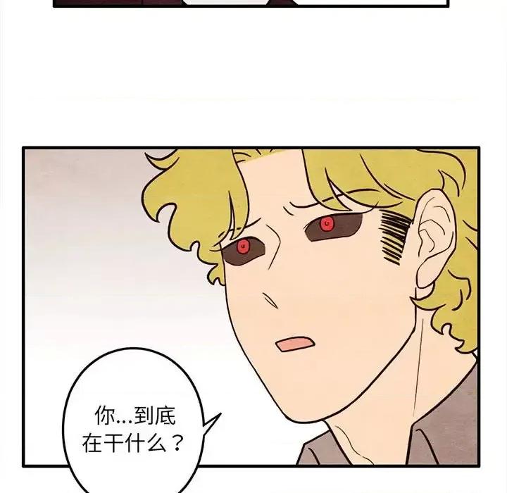 超自然恋爱 超自然恋爱-第 58 话 第31页