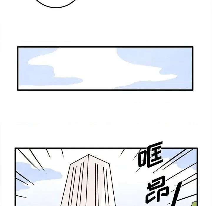 超自然恋爱 超自然恋爱-第 58 话 第32页