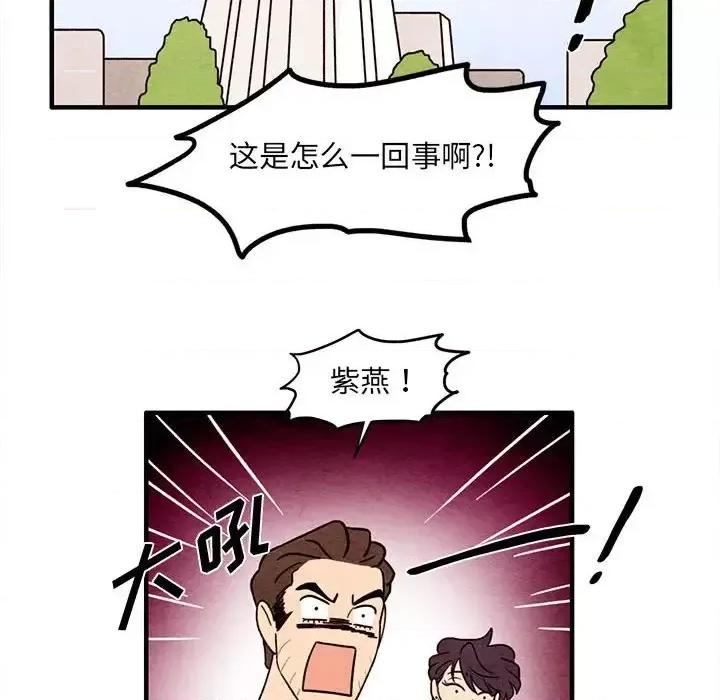 超自然恋爱 超自然恋爱-第 58 话 第33页