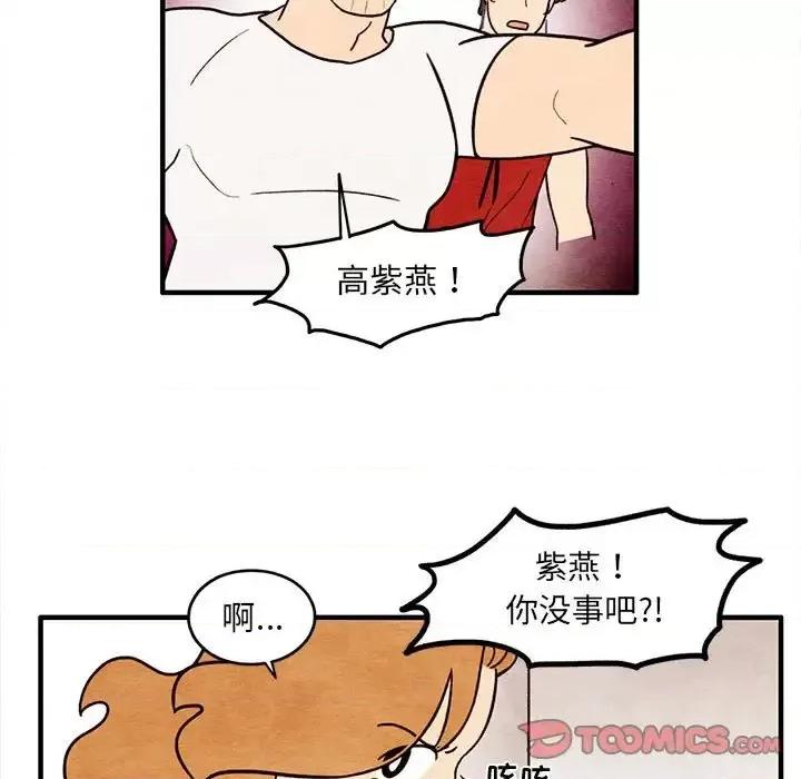 超自然恋爱 超自然恋爱-第 58 话 第34页