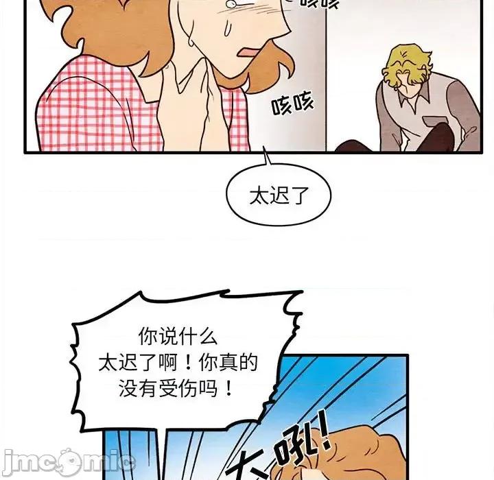 超自然恋爱 超自然恋爱-第 58 话 第35页