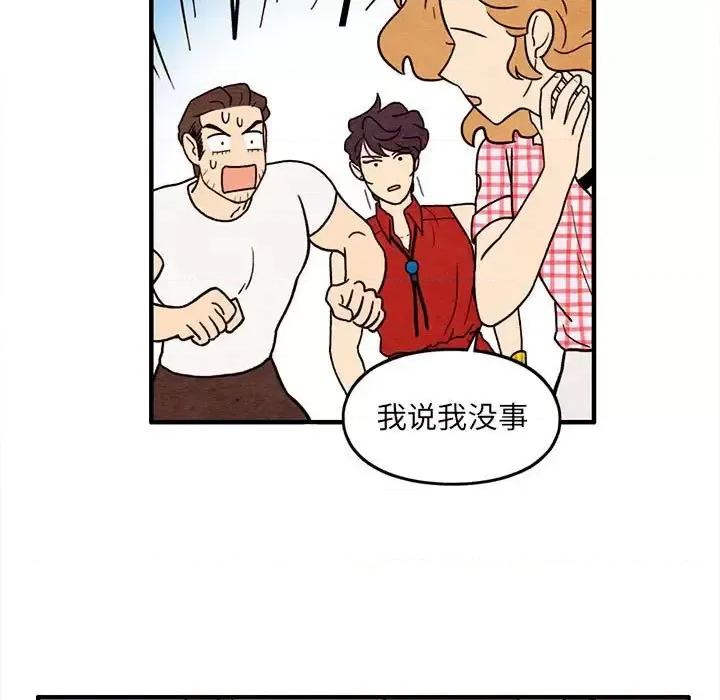 超自然恋爱 超自然恋爱-第 58 话 第36页