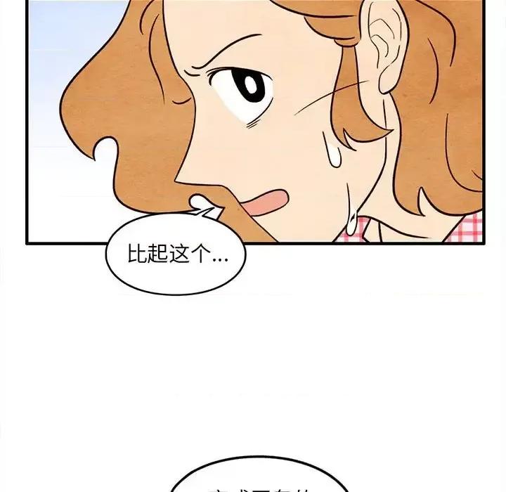 超自然恋爱 超自然恋爱-第 58 话 第37页