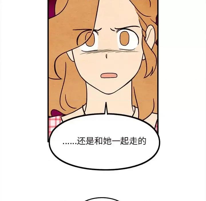 超自然恋爱 超自然恋爱-第 58 话 第43页