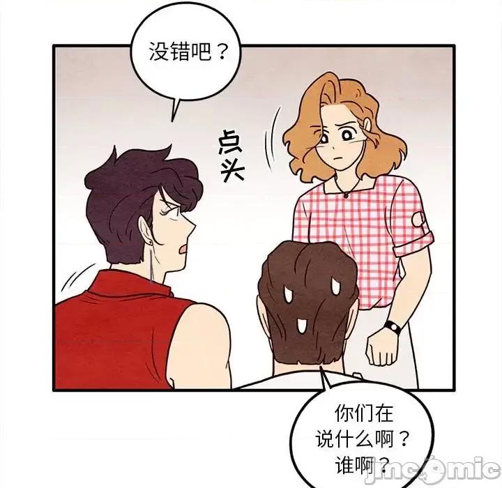 超自然恋爱 超自然恋爱-第 58 话 第45页