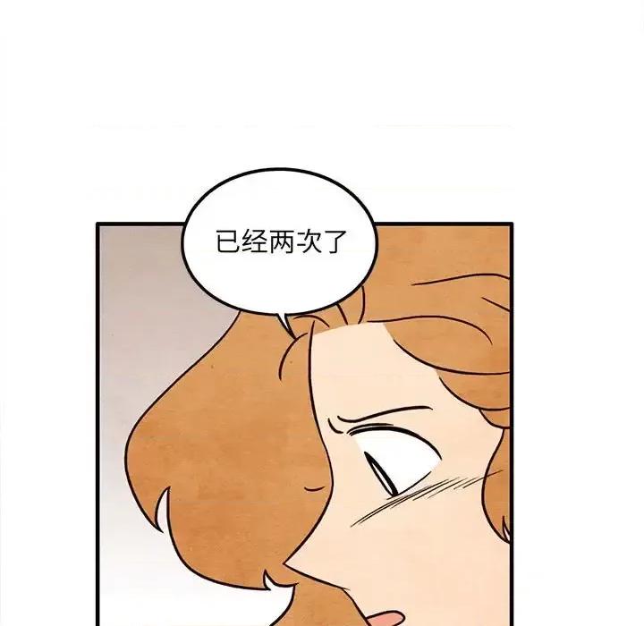 超自然恋爱 超自然恋爱-第 58 话 第48页