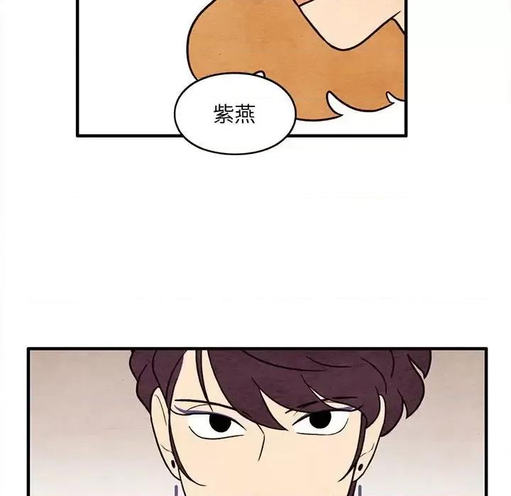 超自然恋爱 超自然恋爱-第 58 话 第49页