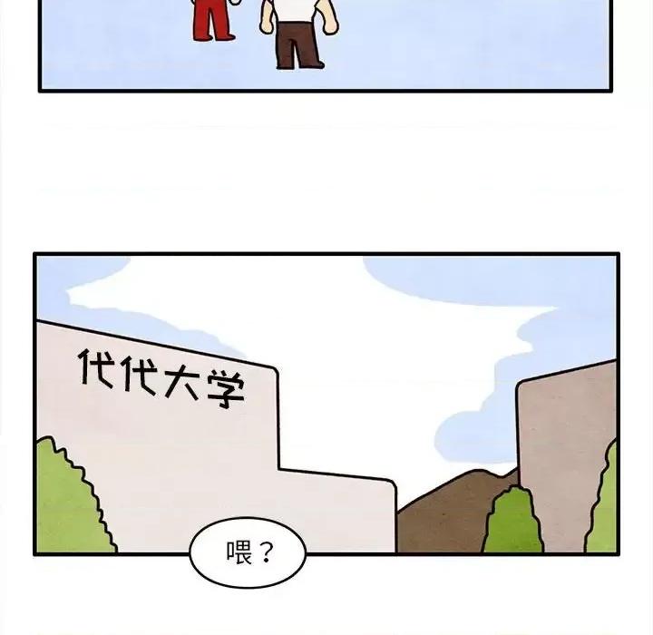 超自然恋爱 超自然恋爱-第 58 话 第52页