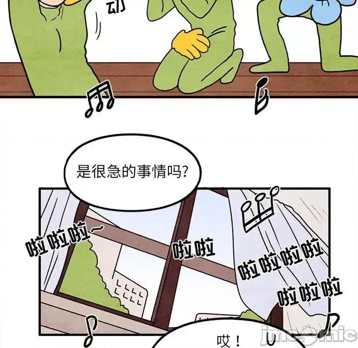 超自然恋爱 超自然恋爱-第 58 话 第55页
