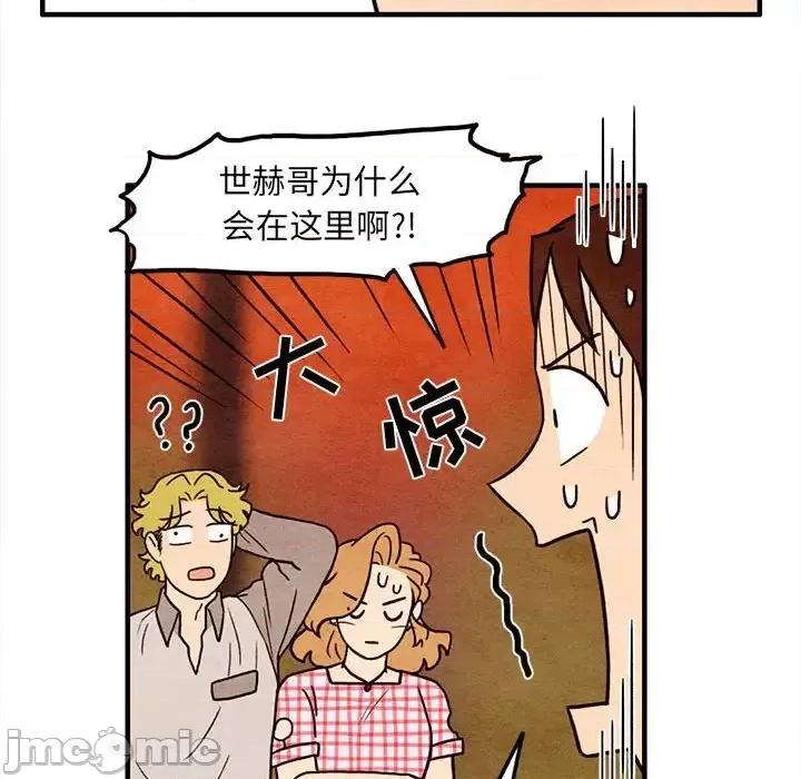 超自然恋爱 超自然恋爱-第 58 话 第60页