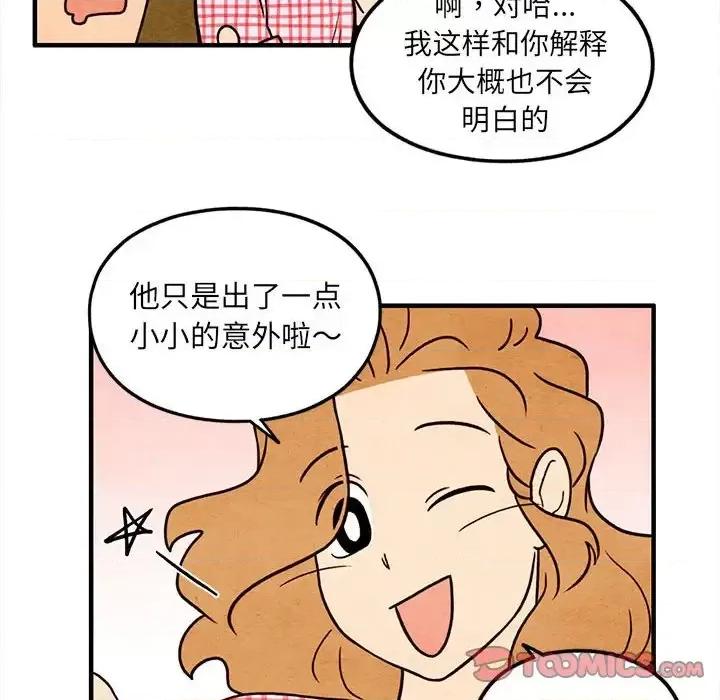 超自然恋爱 超自然恋爱-第 58 话 第62页