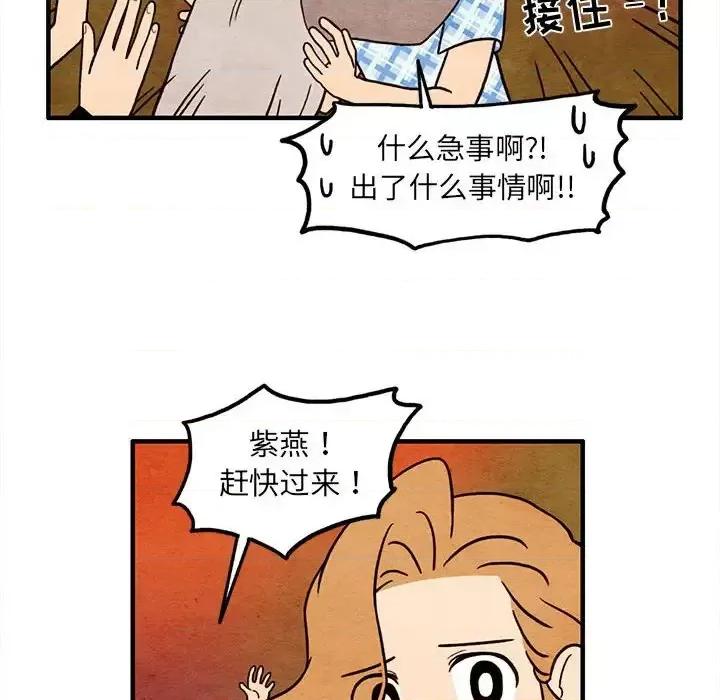 超自然恋爱 超自然恋爱-第 58 话 第64页
