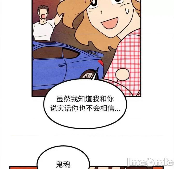 超自然恋爱 超自然恋爱-第 58 话 第65页