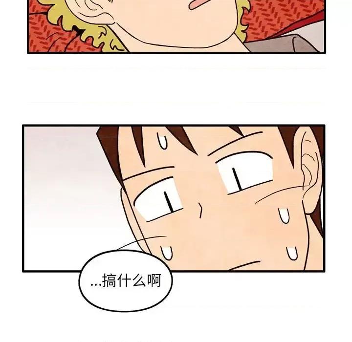 超自然恋爱 超自然恋爱-第 59 话 第7页