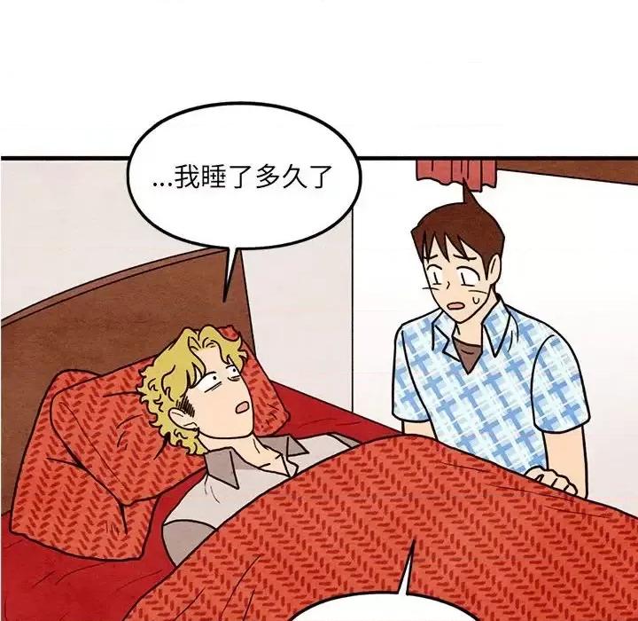 超自然恋爱 超自然恋爱-第 59 话 第8页