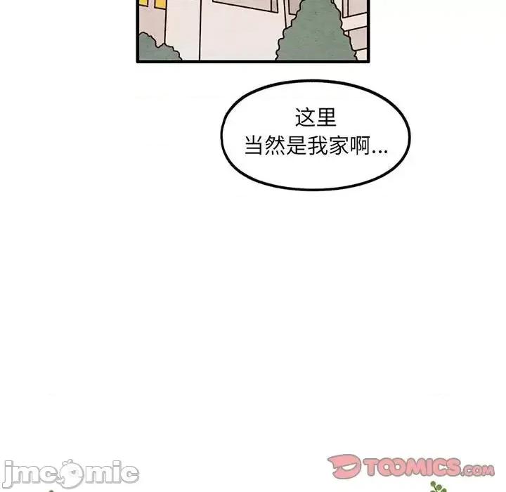超自然恋爱 超自然恋爱-第 59 话 第10页