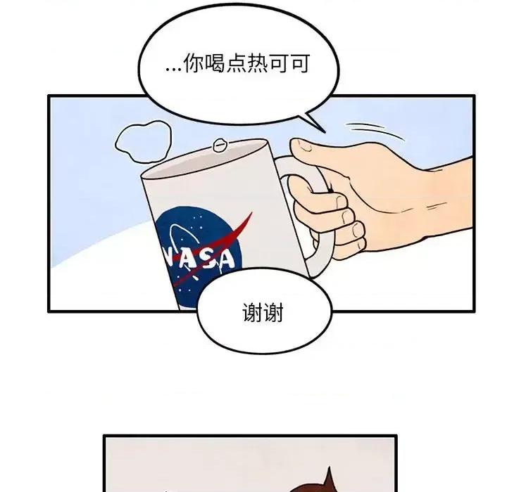 超自然恋爱 超自然恋爱-第 59 话 第12页
