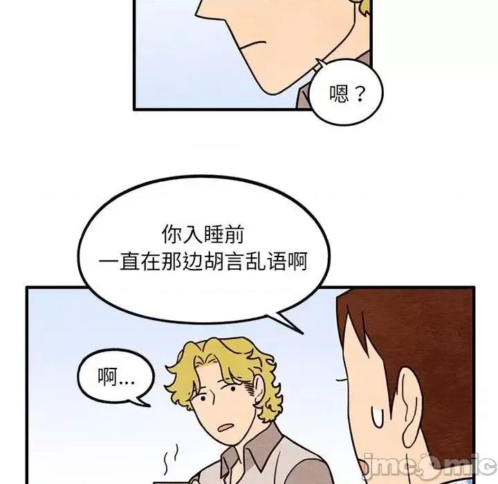 超自然恋爱 超自然恋爱-第 59 话 第15页