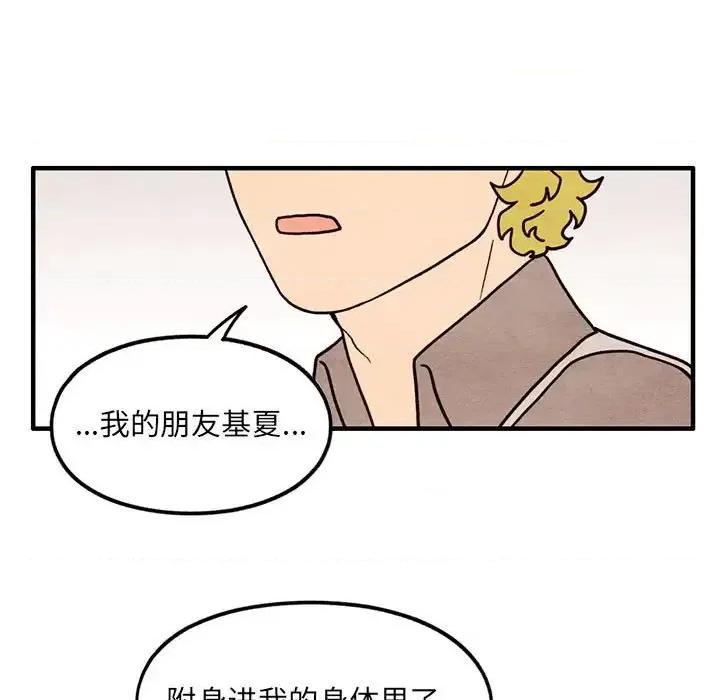 超自然恋爱 超自然恋爱-第 59 话 第19页