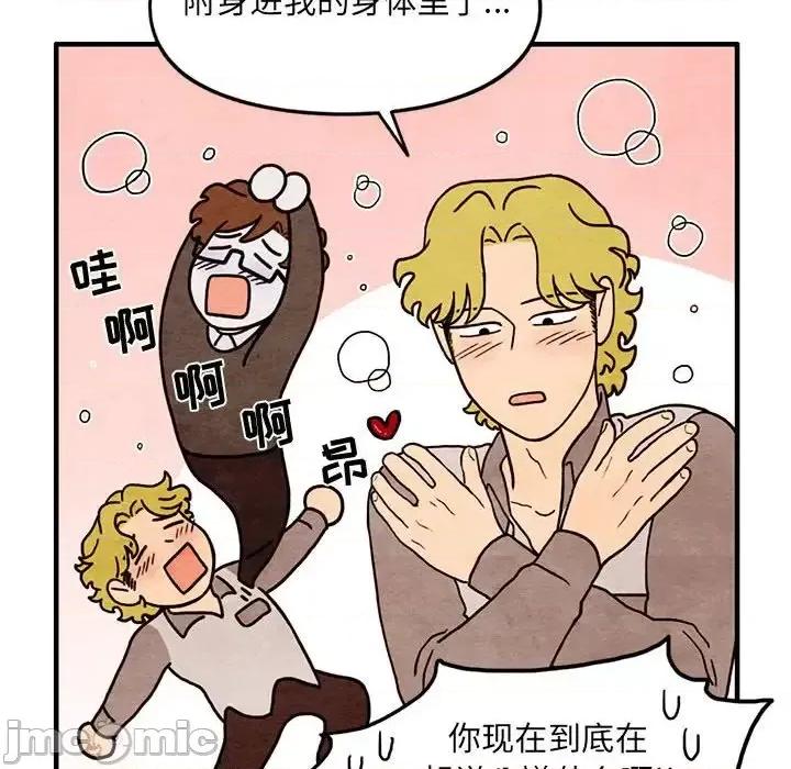 超自然恋爱 超自然恋爱-第 59 话 第20页