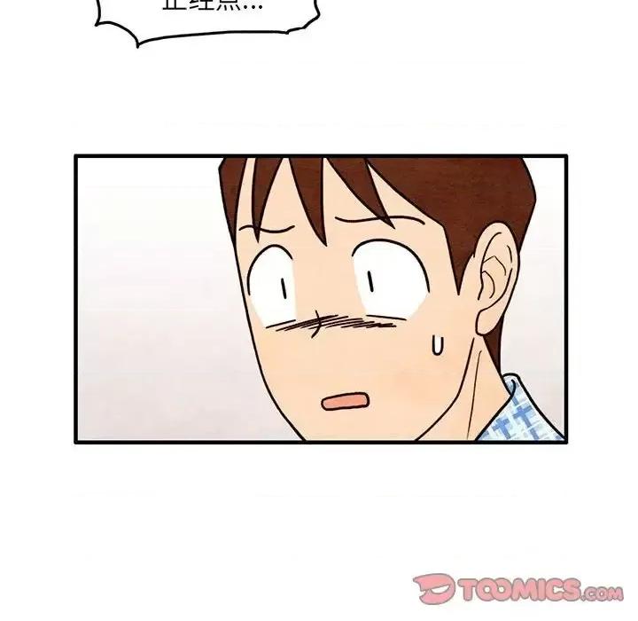 超自然恋爱 超自然恋爱-第 59 话 第22页