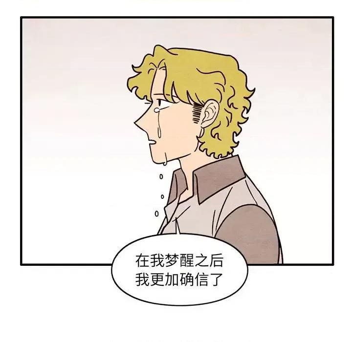 超自然恋爱 超自然恋爱-第 59 话 第23页