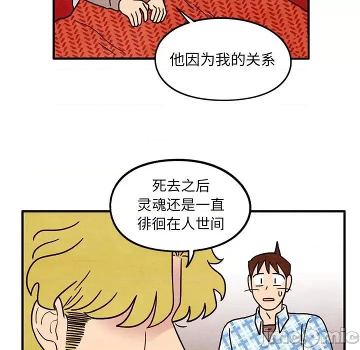 超自然恋爱 超自然恋爱-第 59 话 第25页
