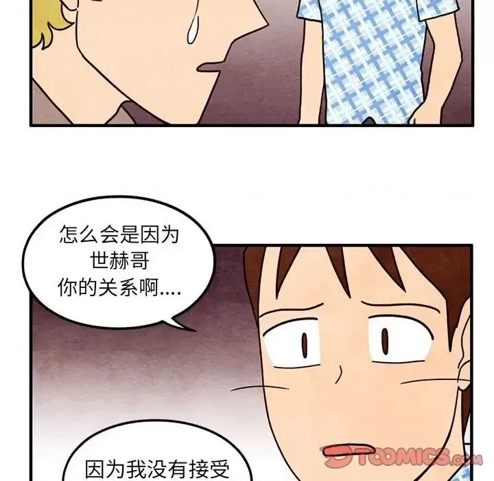 超自然恋爱 超自然恋爱-第 59 话 第26页
