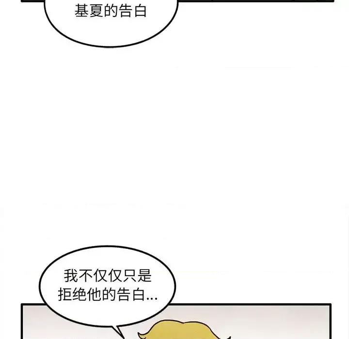 超自然恋爱 超自然恋爱-第 59 话 第27页