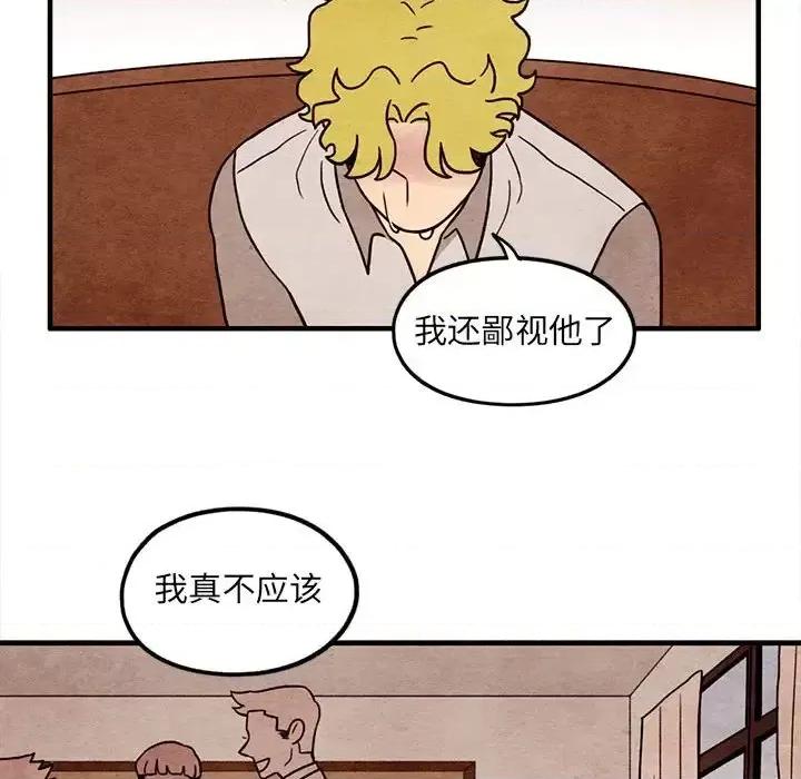 超自然恋爱 超自然恋爱-第 59 话 第28页