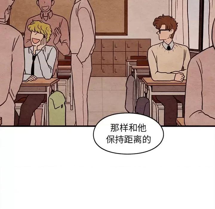 超自然恋爱 超自然恋爱-第 59 话 第29页