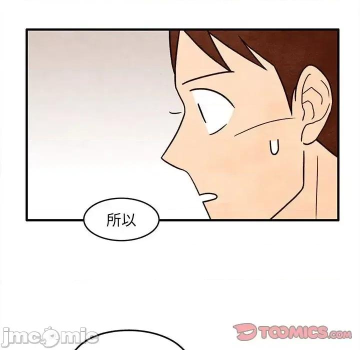 超自然恋爱 超自然恋爱-第 59 话 第30页