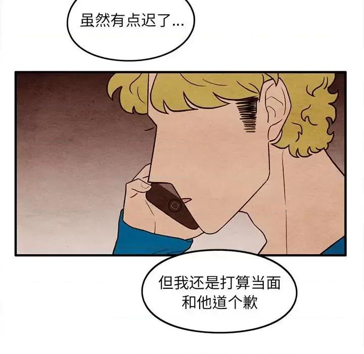 超自然恋爱 超自然恋爱-第 59 话 第31页
