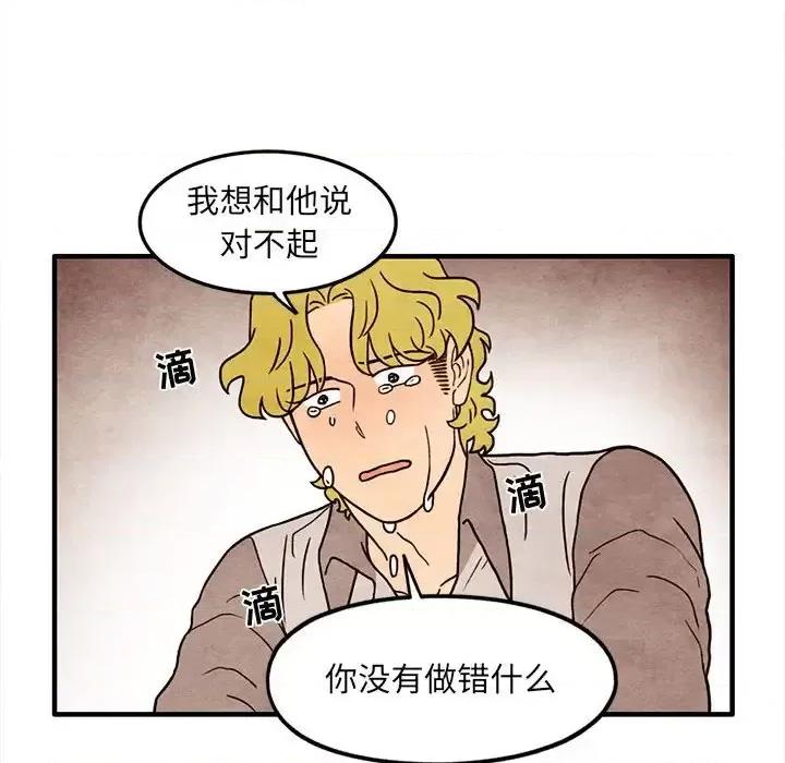 超自然恋爱 超自然恋爱-第 59 话 第32页