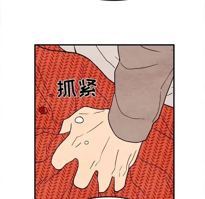 超自然恋爱 超自然恋爱-第 59 话 第33页
