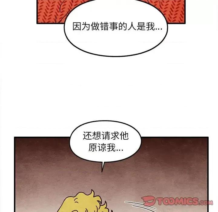 超自然恋爱 超自然恋爱-第 59 话 第34页