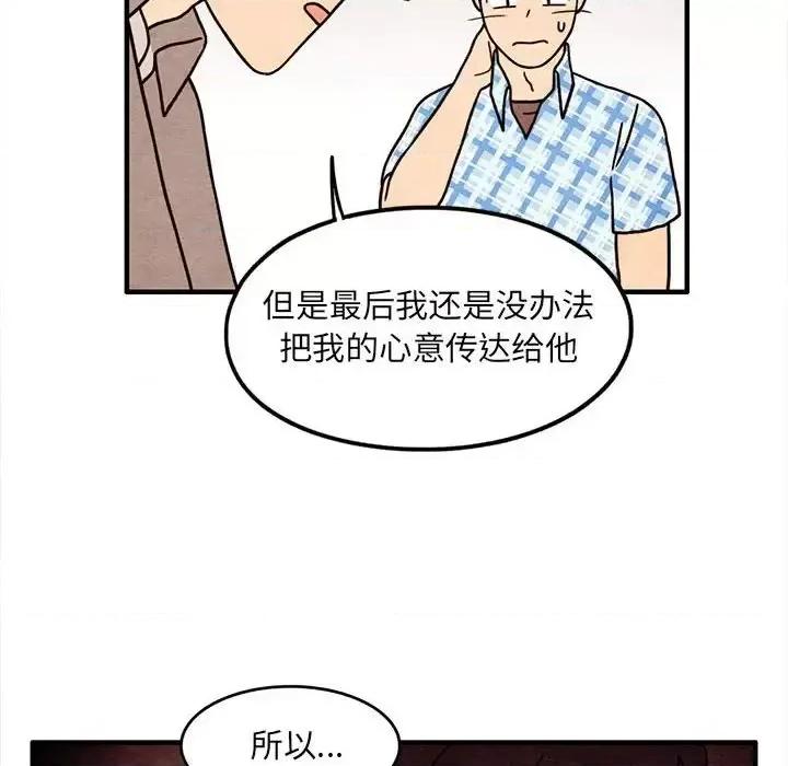 超自然恋爱 超自然恋爱-第 59 话 第36页